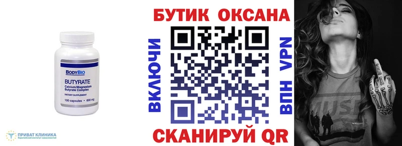 БУТИРАТ 1.4BDO  Донецк 