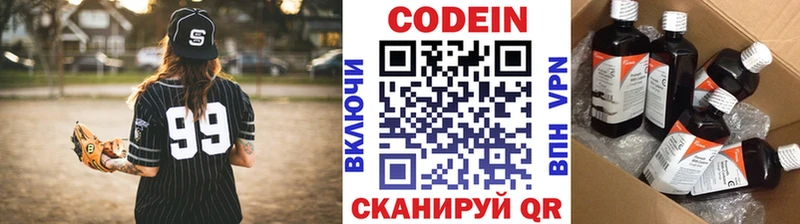 Кодеин напиток Lean (лин)  где найти наркотики  Донецк 