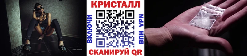 МЕТАМФЕТАМИН кристалл  Донецк 